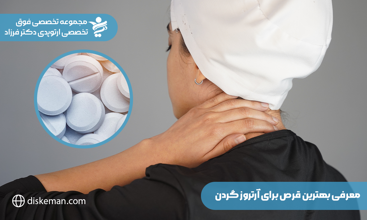 حجامت برای آرتروز گردن، تسکین درد و خشکی مفاصل و کاهش علائم و عوارض ناشی از آن